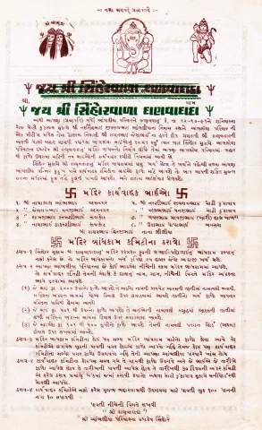 આમંત્રણ પત્રિકા – ફોટો 3