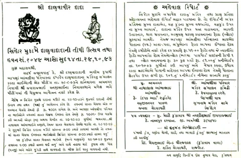 આમંત્રણ પત્રિકા – ફોટો 9