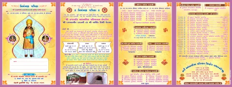 આમંત્રણ પત્રિકા – ફોટો 27