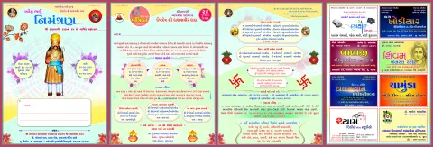 આમંત્રણ પત્રિકા – ફોટો 4