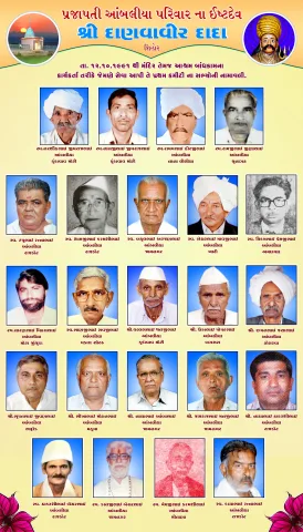 કમીટી મંડળ – ફોટો 3