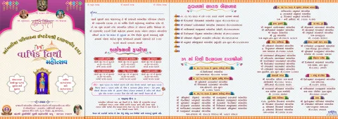 આમંત્રણ પત્રિકા – ફોટો 2